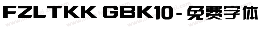 FZLTKK GBK10字体转换